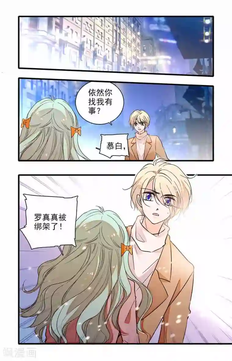 千吻之恋999第231话 暴露的弱点