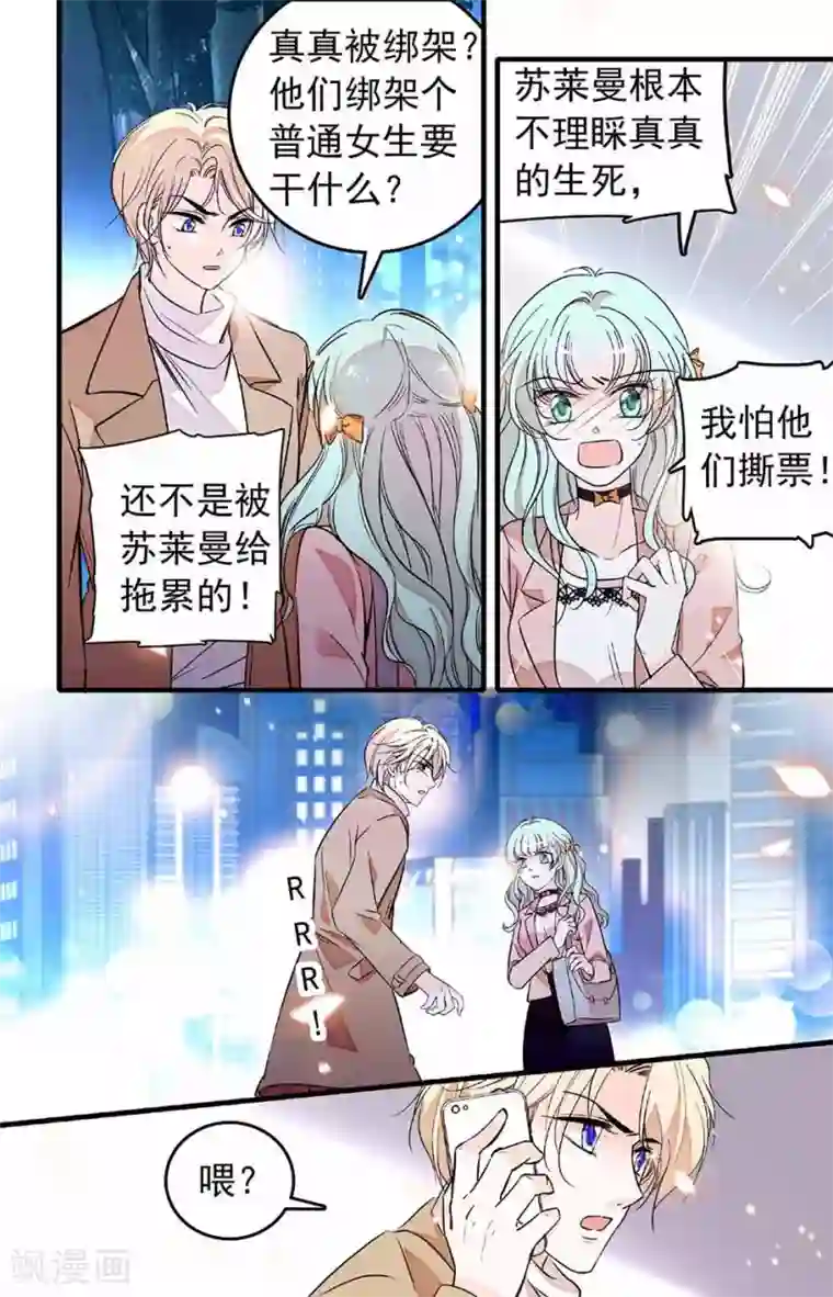 千吻之恋999第232话 天快亮了