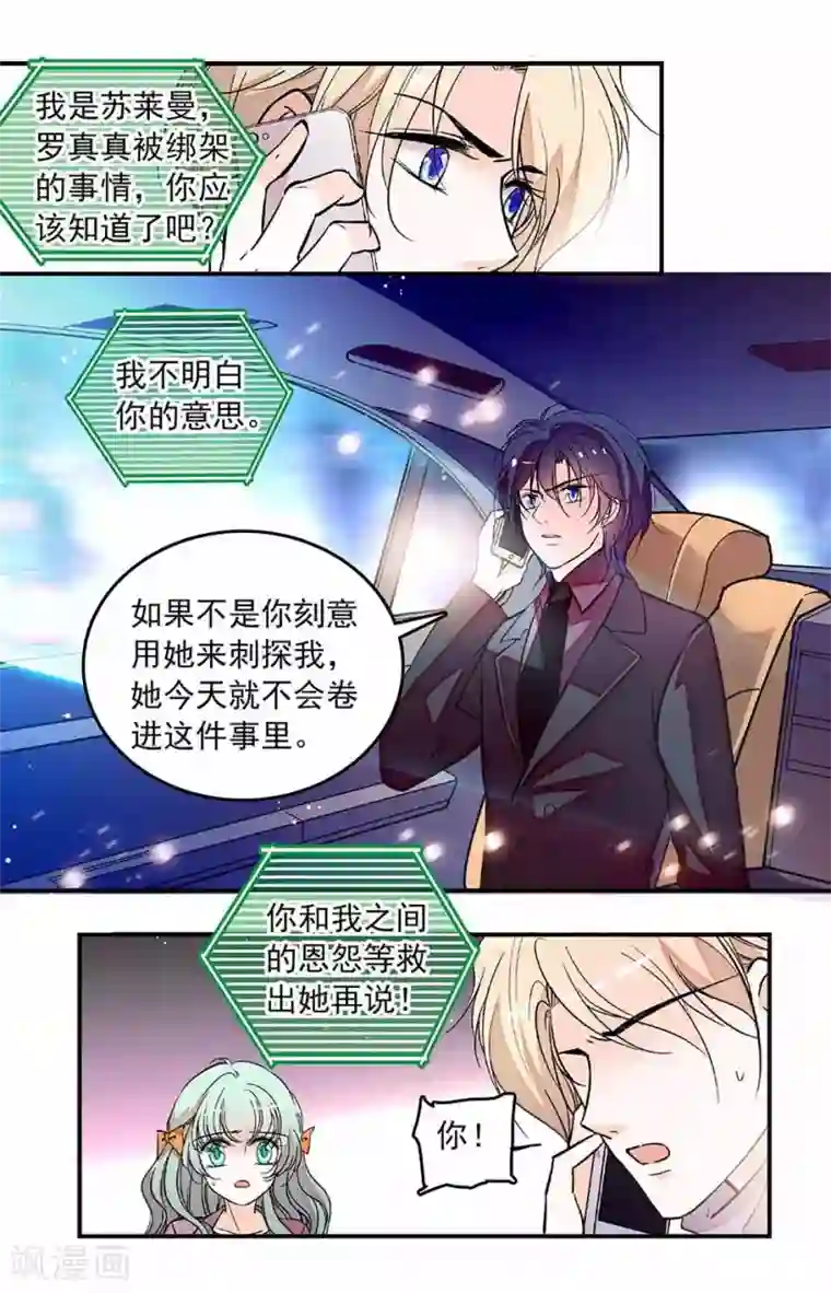 千吻之恋999第232话 天快亮了