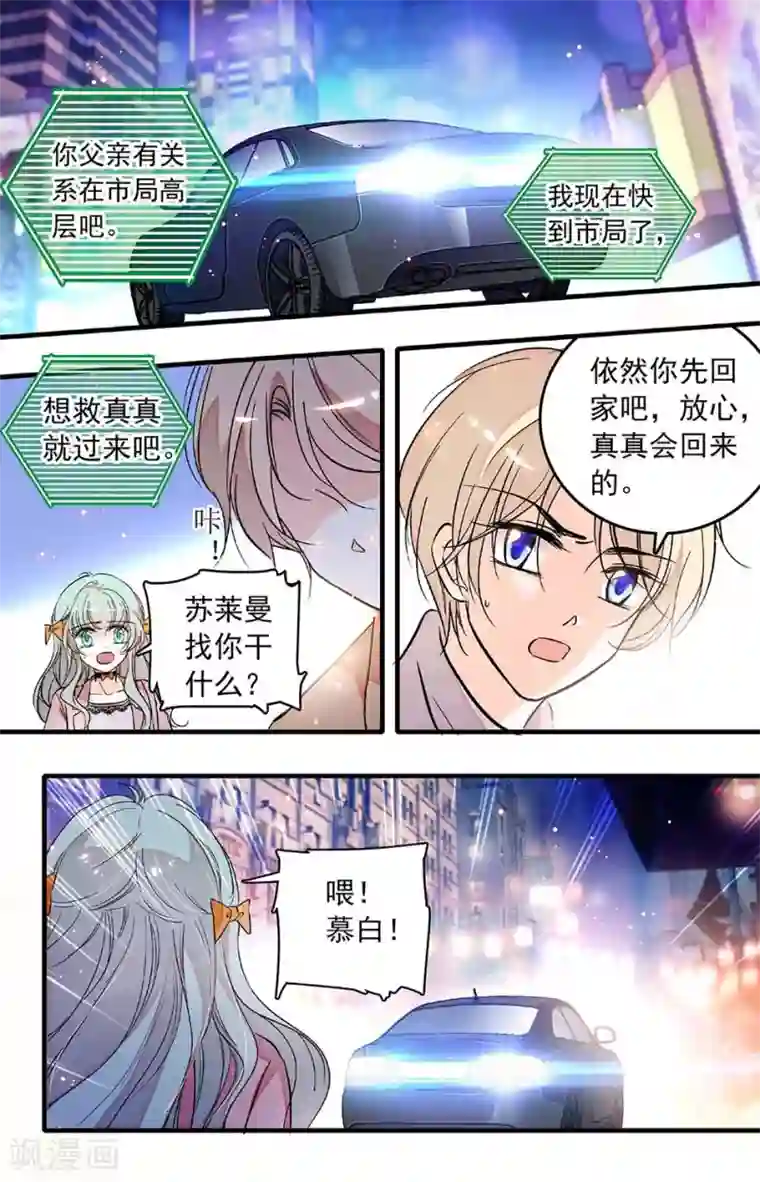 千吻之恋999第232话 天快亮了