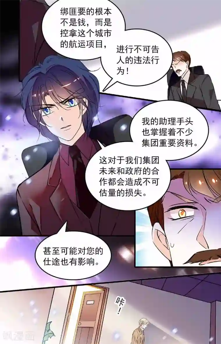 千吻之恋999第232话 天快亮了