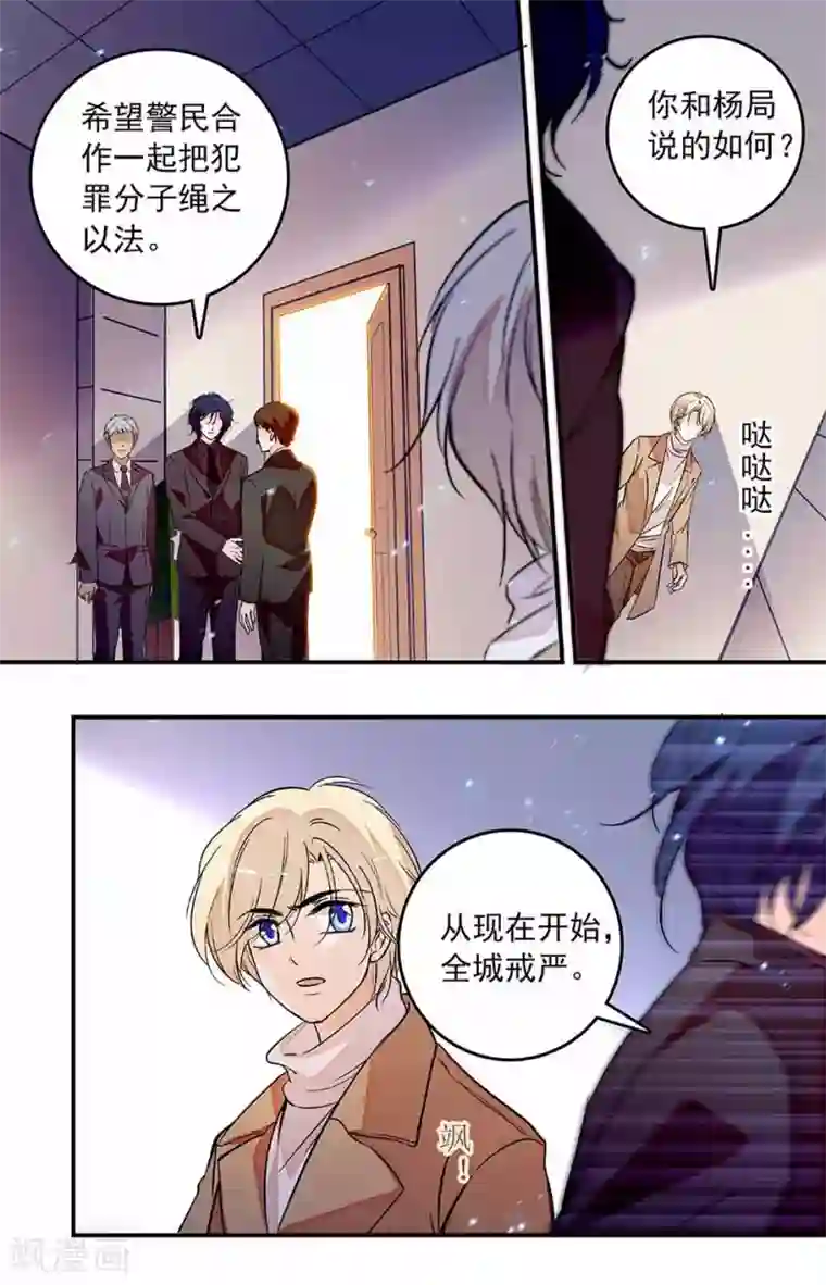 千吻之恋999第232话 天快亮了