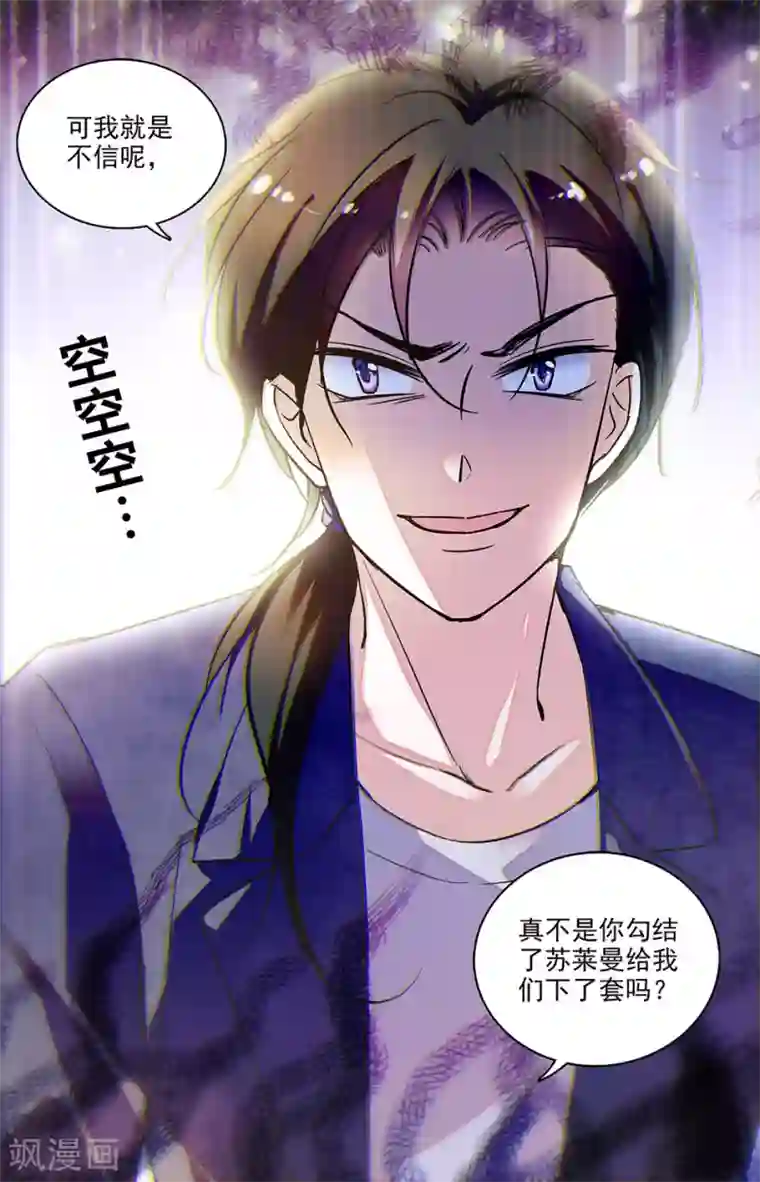 千吻之恋999第233话 天亮了