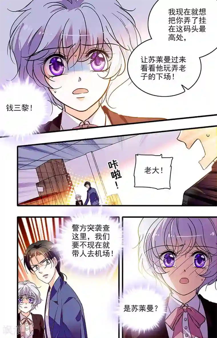 千吻之恋999第233话 天亮了