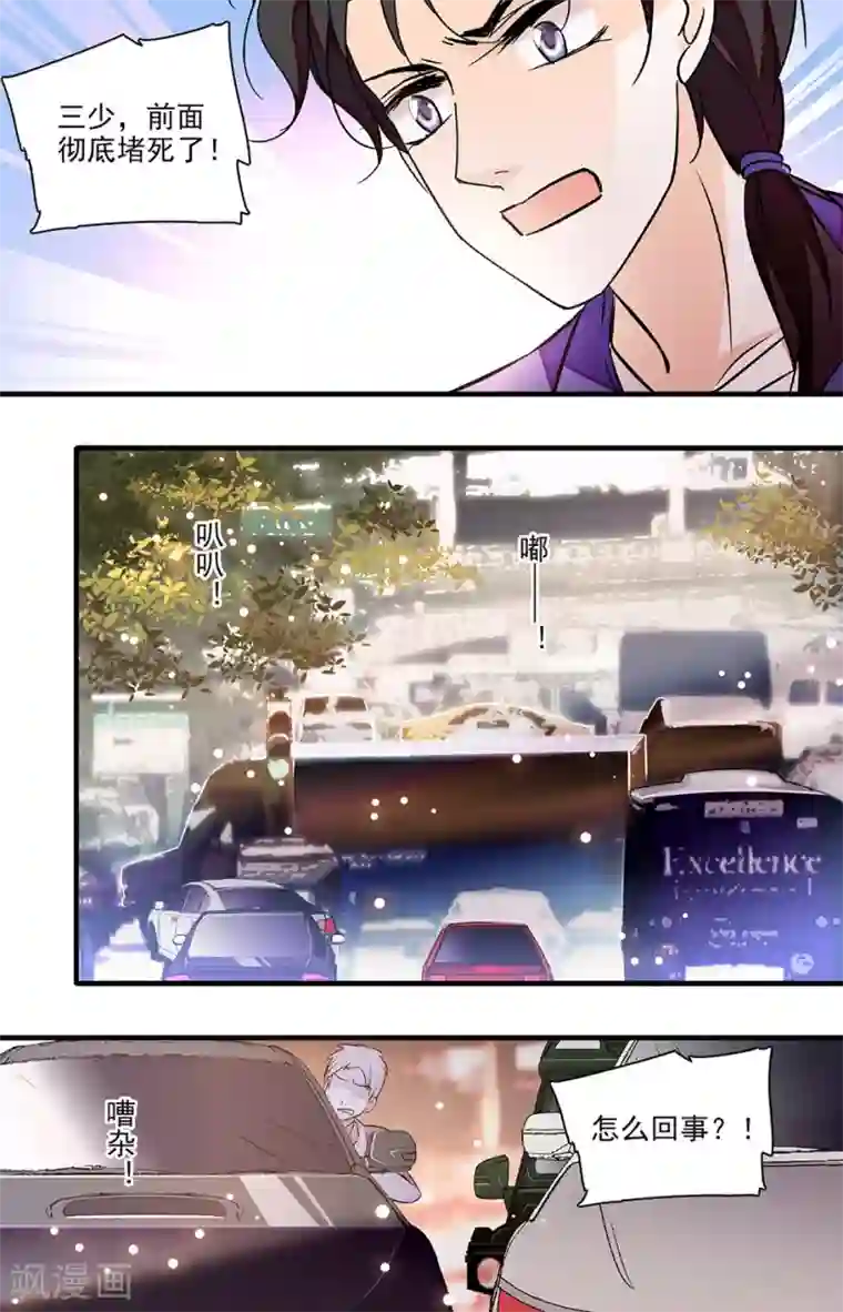 千吻之恋999第234话 围堵