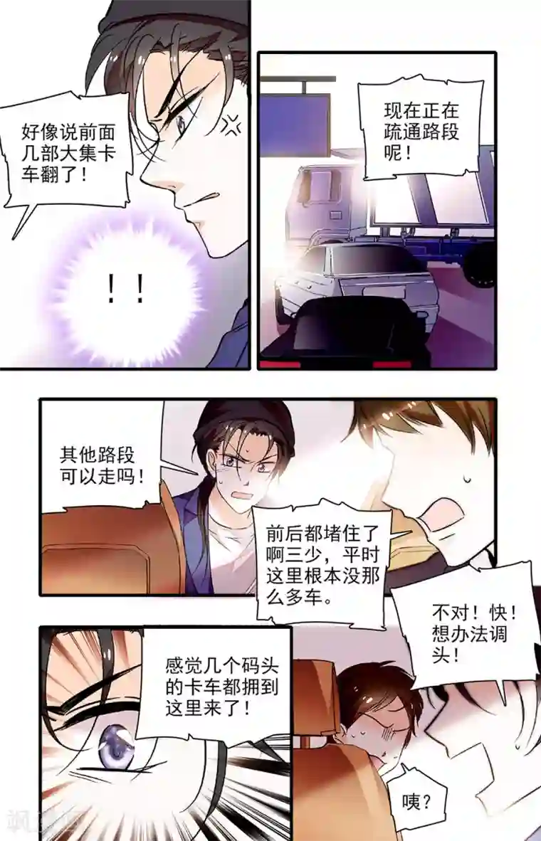 千吻之恋999第234话 围堵