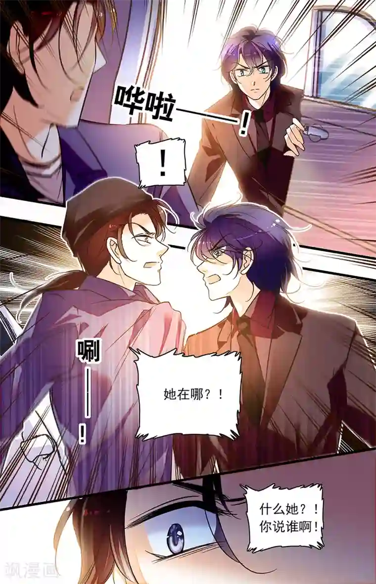 千吻之恋999第235话 太好了你没事