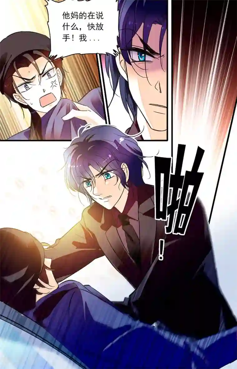 千吻之恋999第235话 太好了你没事