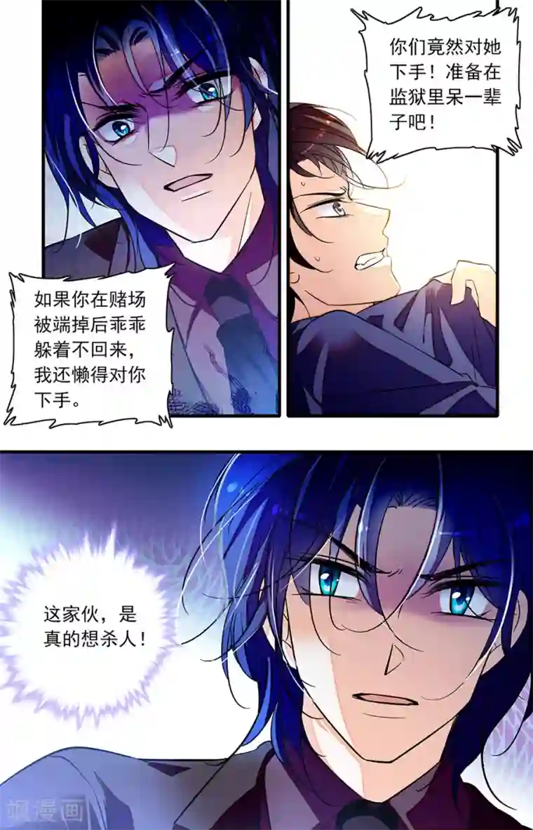 千吻之恋999第235话 太好了你没事