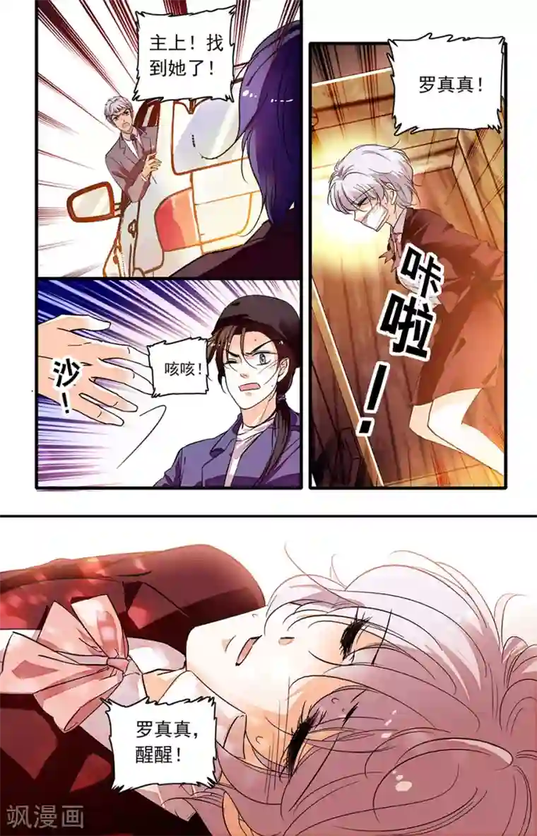 千吻之恋999第235话 太好了你没事