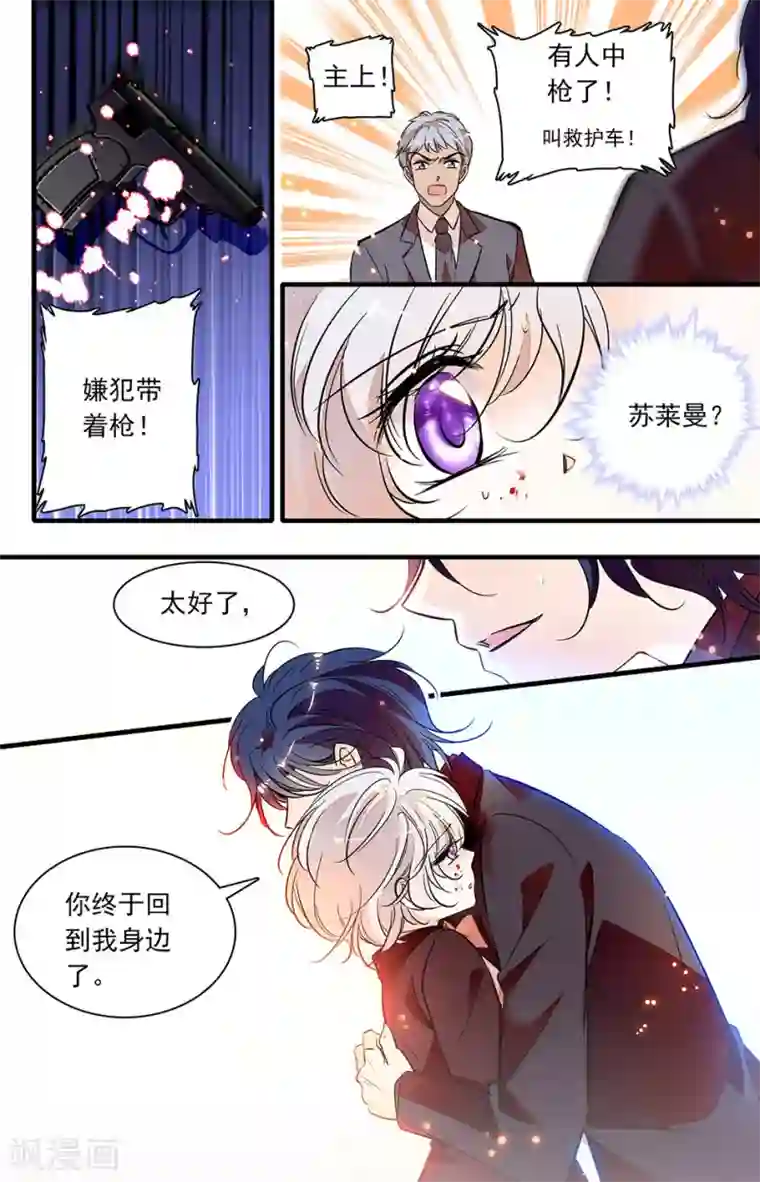 千吻之恋999第236话 你终于回到我身边了