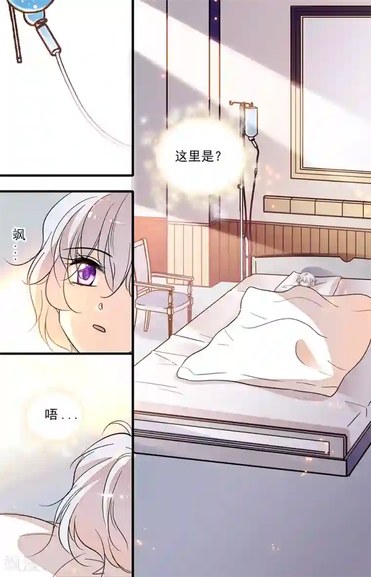 千吻之恋999第236话 你终于回到我身边了