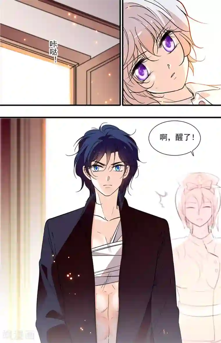 千吻之恋999第236话 你终于回到我身边了