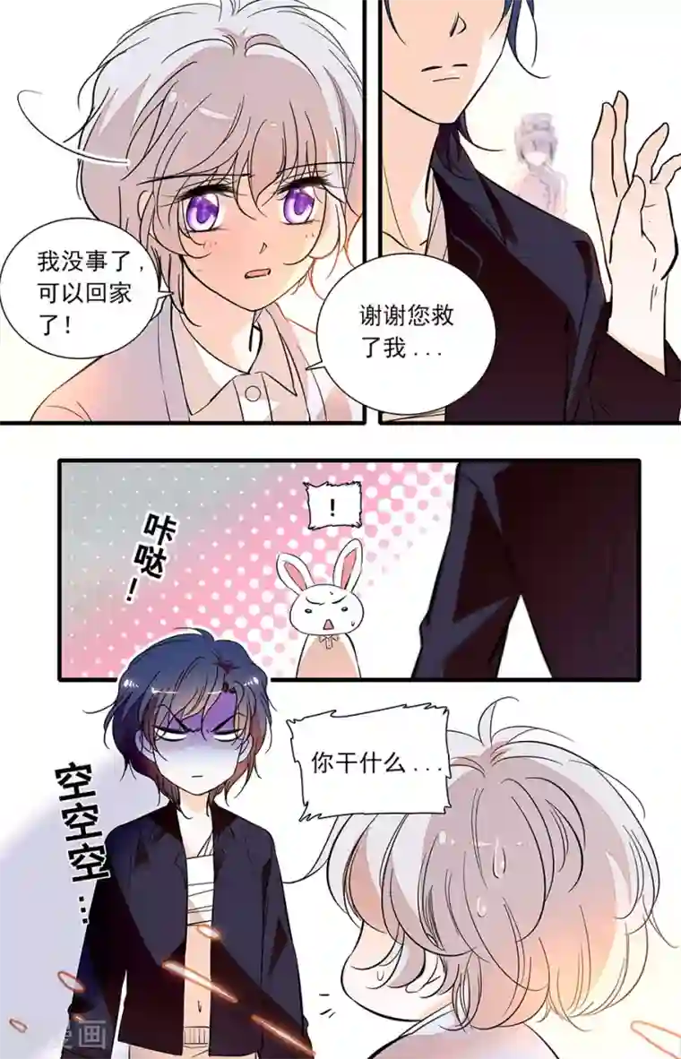 千吻之恋999第236话 你终于回到我身边了