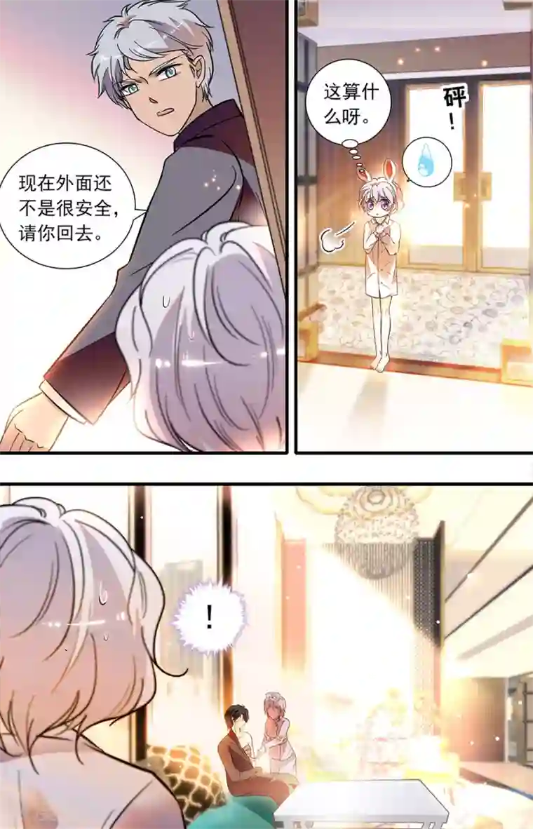 千吻之恋999第238话 我的小兔子