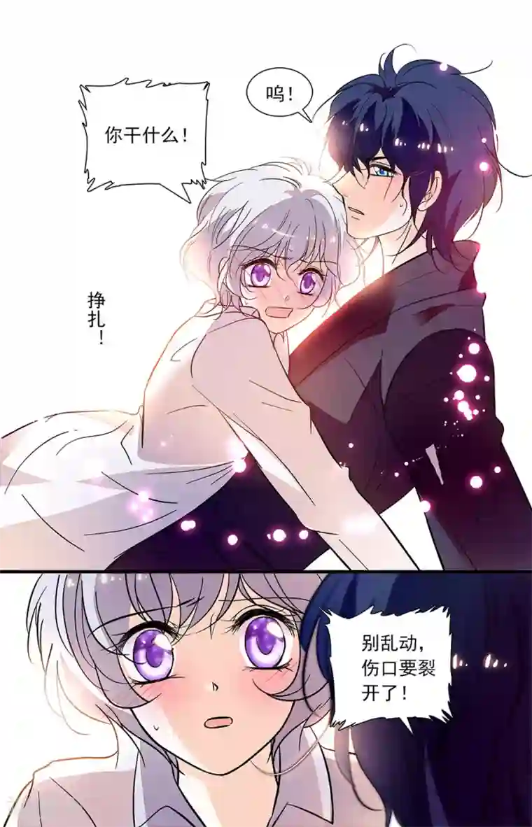 千吻之恋999第238话 我的小兔子