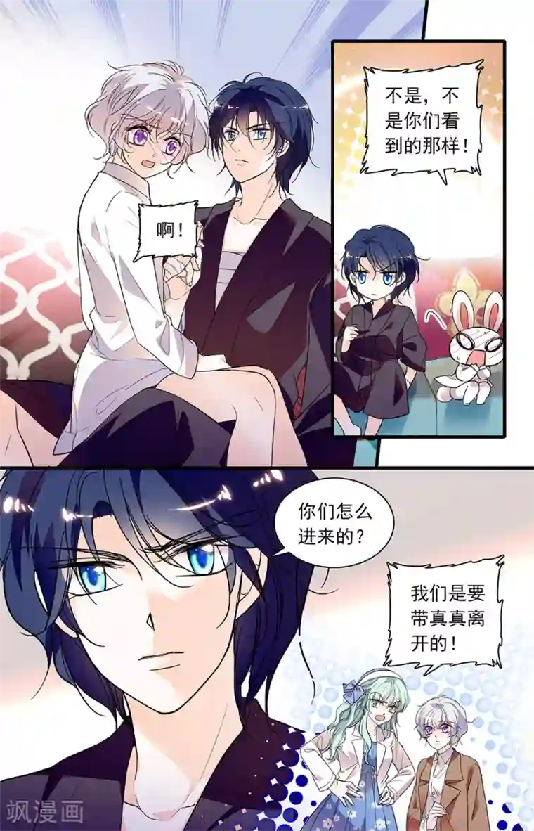 千吻之恋999第239话 她还不能走