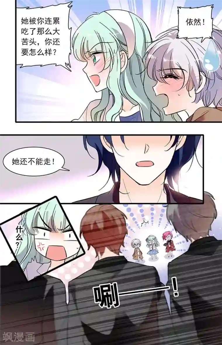 千吻之恋999第239话 她还不能走