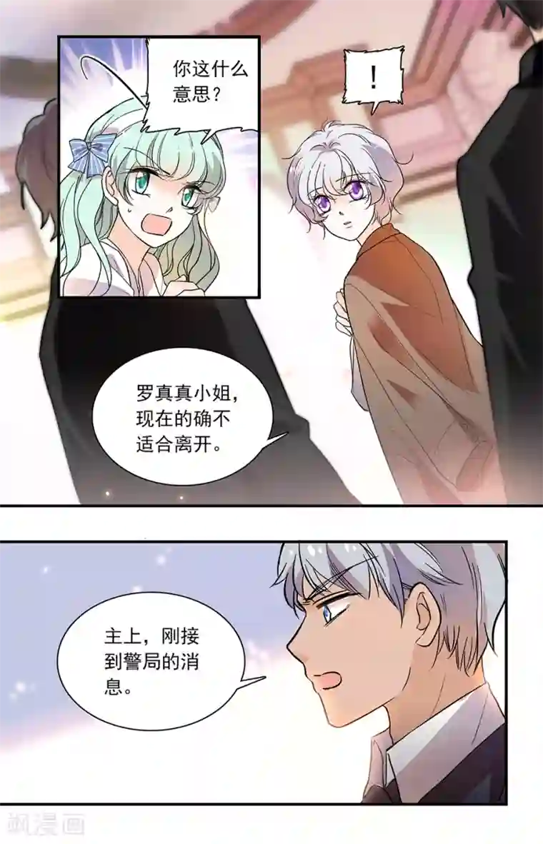 千吻之恋999第239话 她还不能走