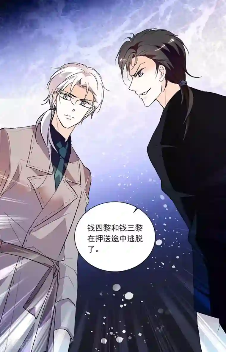 千吻之恋999第239话 她还不能走