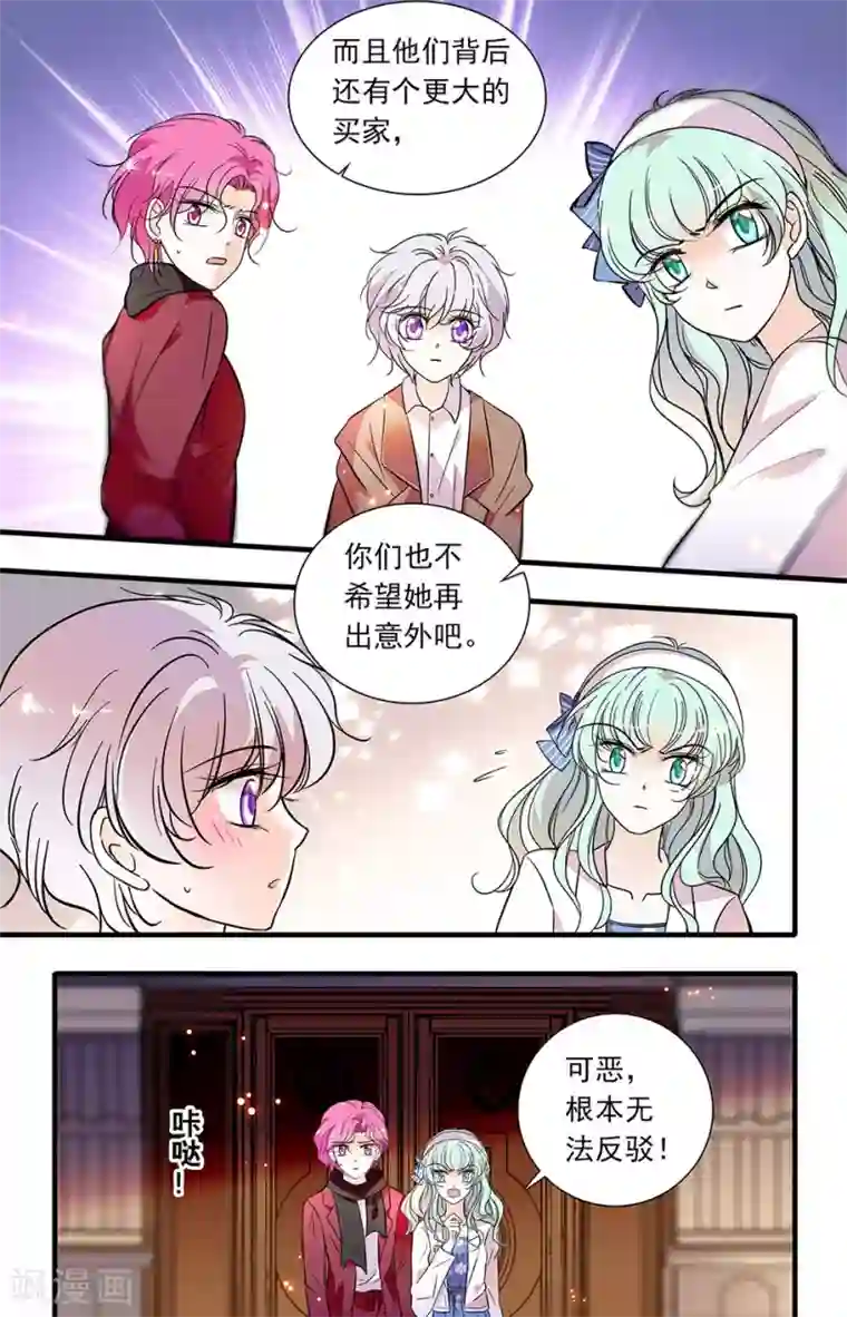 千吻之恋999第240话 背后更大的买家
