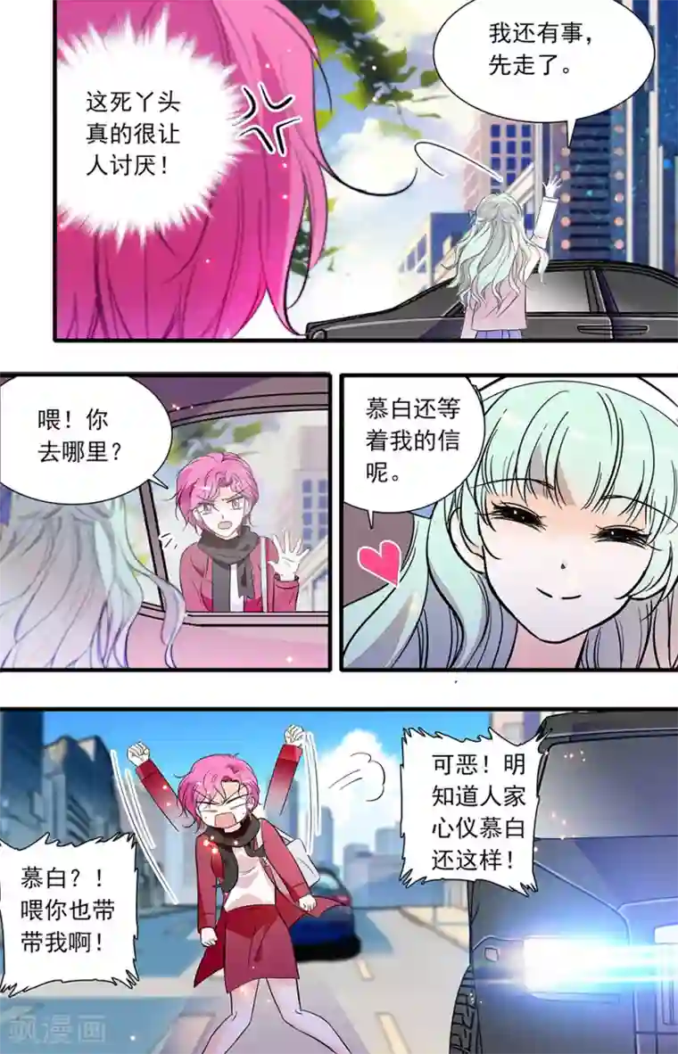 千吻之恋999第240话 背后更大的买家