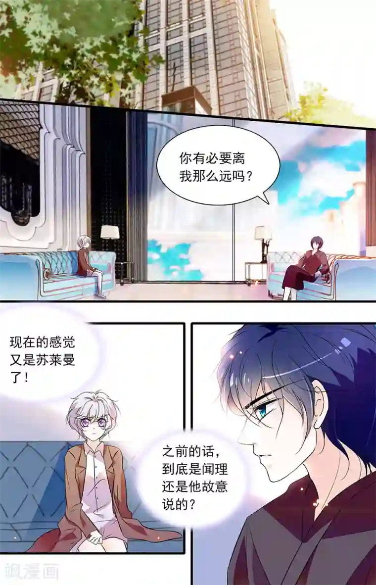 千吻之恋999第240话 背后更大的买家