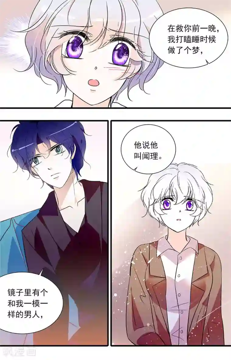 千吻之恋999第240话 背后更大的买家