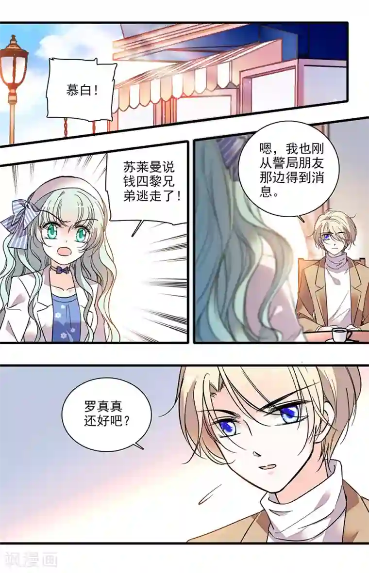 千吻之恋999第241话 喂我吃饭