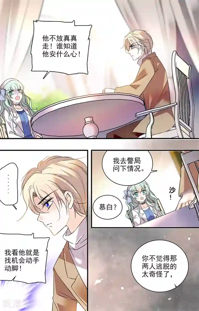千吻之恋999第241话 喂我吃饭