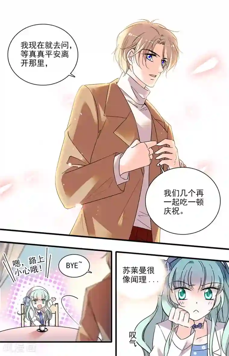 千吻之恋999第241话 喂我吃饭