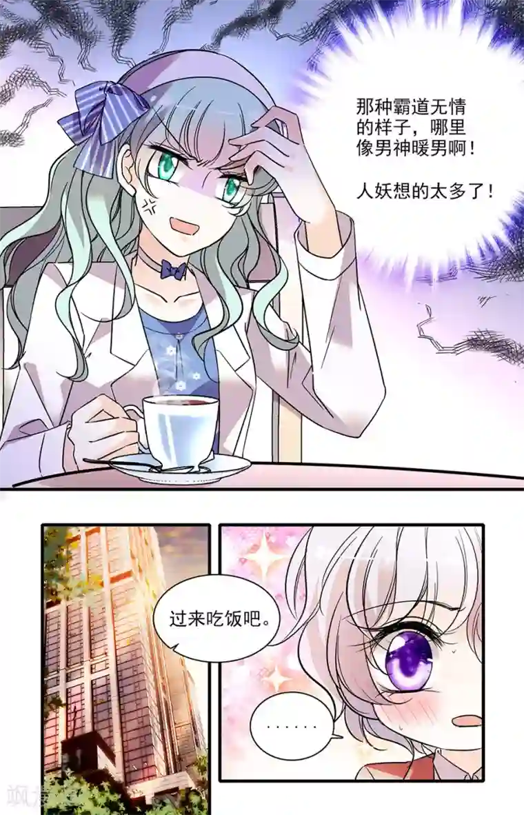 千吻之恋999第241话 喂我吃饭