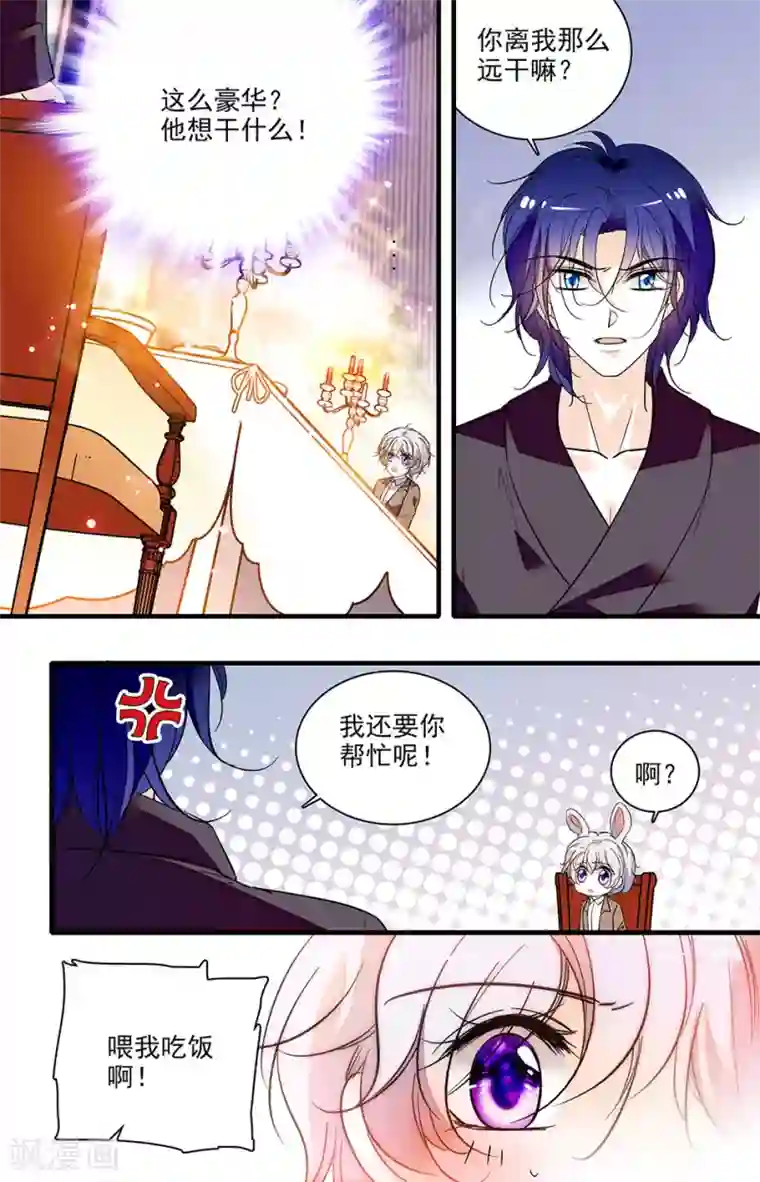千吻之恋999第241话 喂我吃饭
