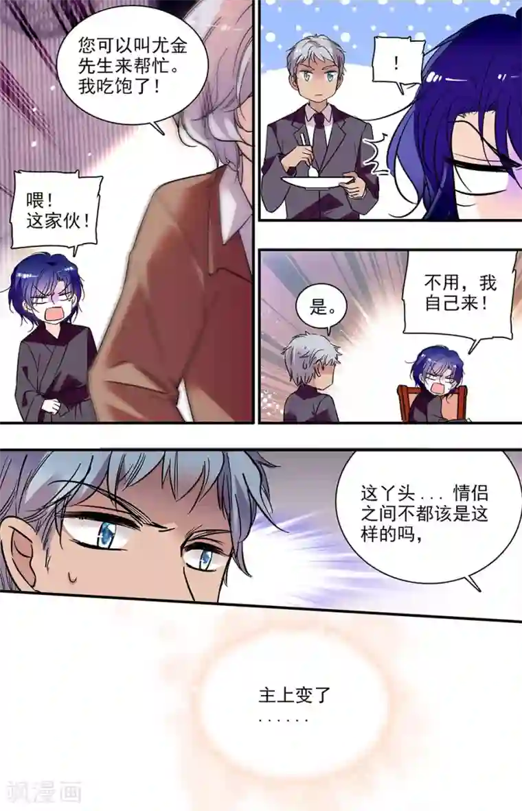 千吻之恋999第241话 喂我吃饭