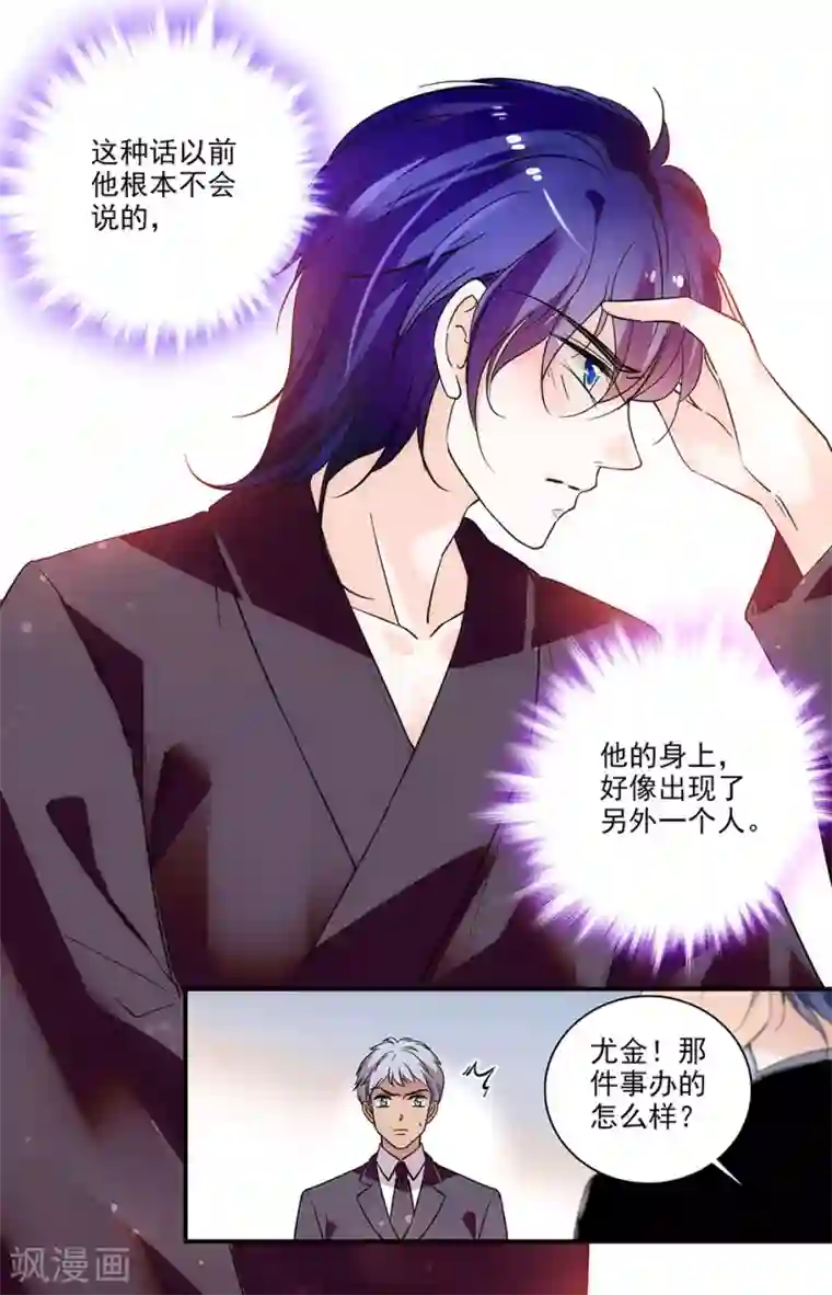 千吻之恋999第241话 喂我吃饭