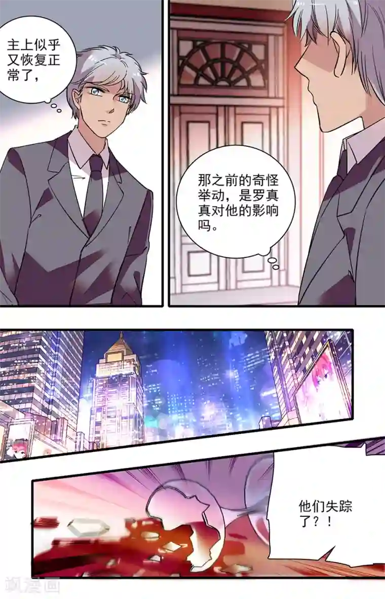 千吻之恋999第242话 对他的影响