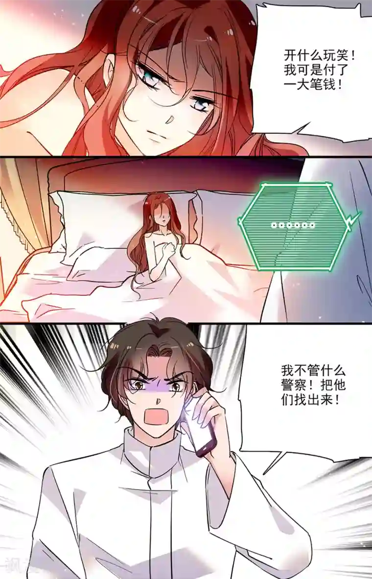 千吻之恋999第242话 对他的影响