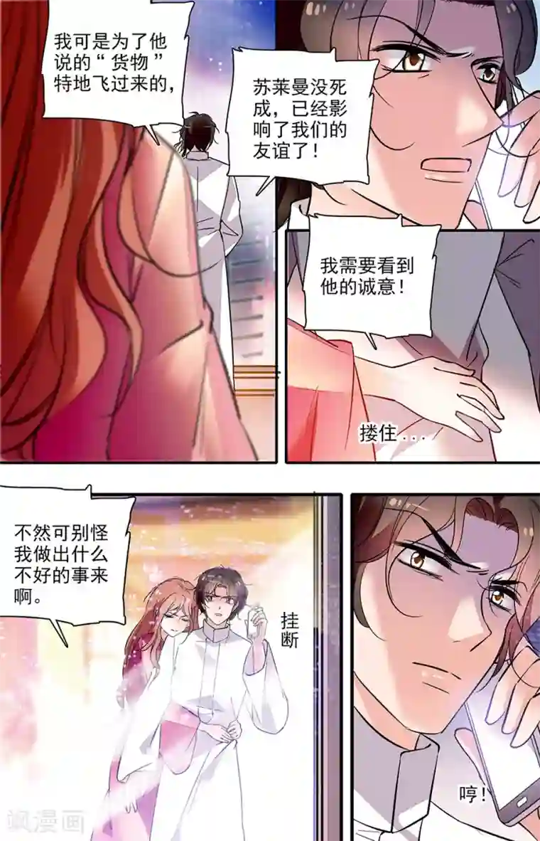千吻之恋999第242话 对他的影响