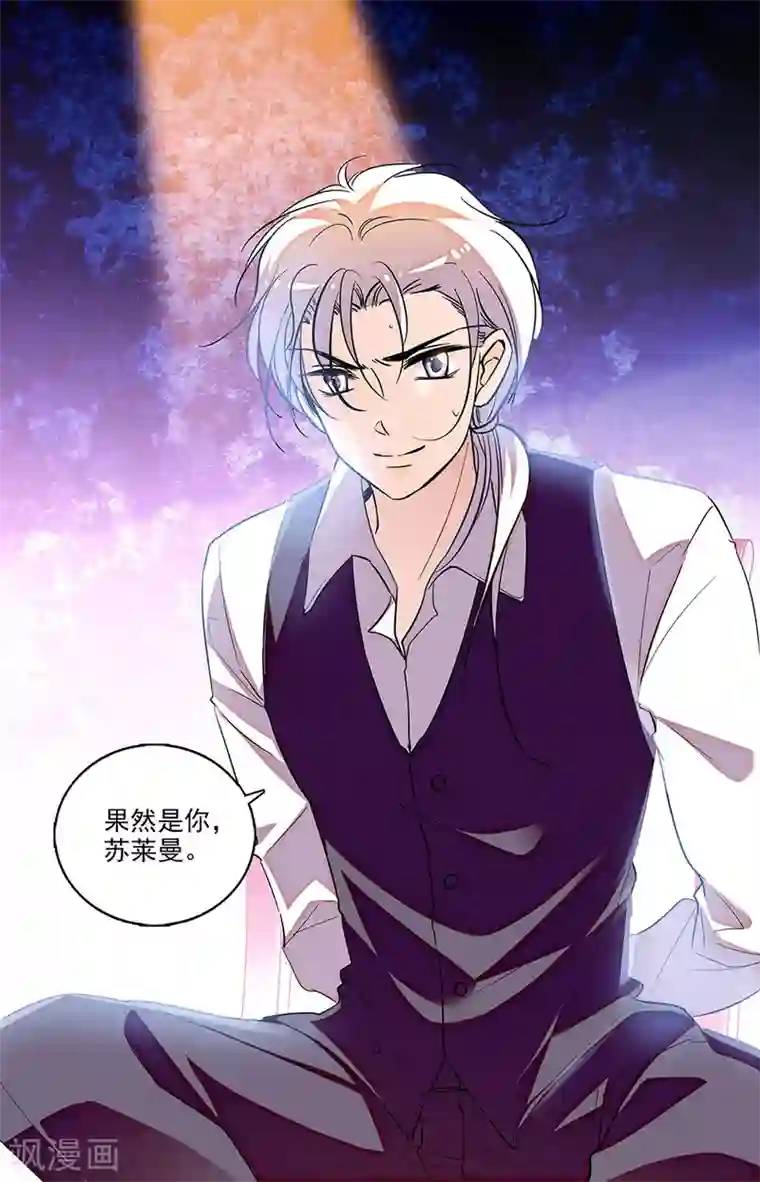 千吻之恋999第243话 玩个游戏吧