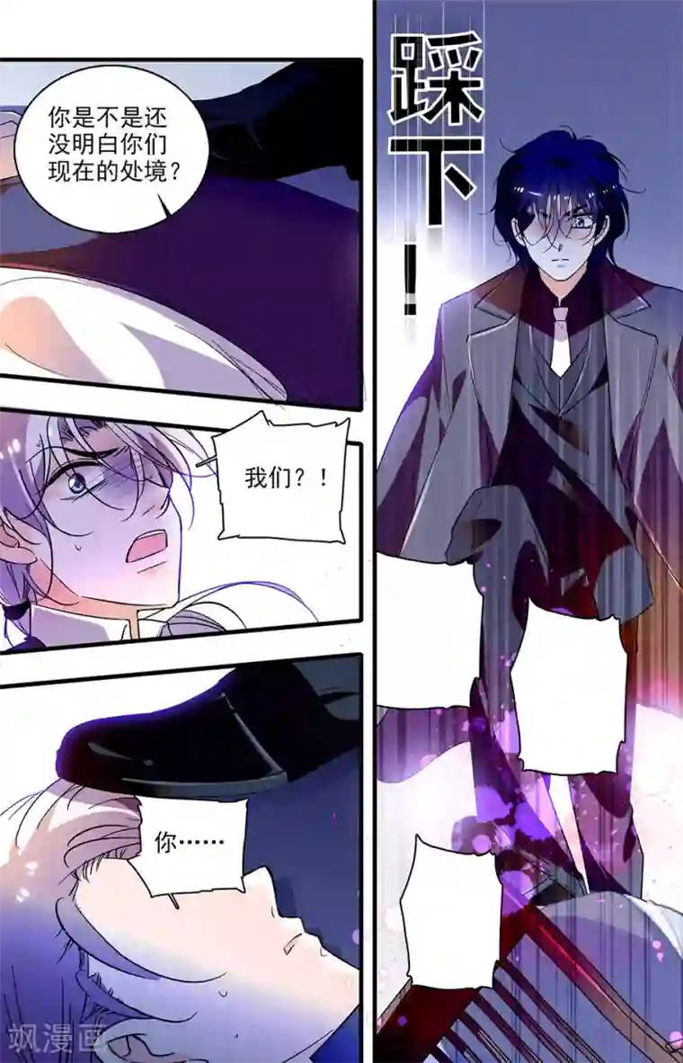 千吻之恋999第243话 玩个游戏吧