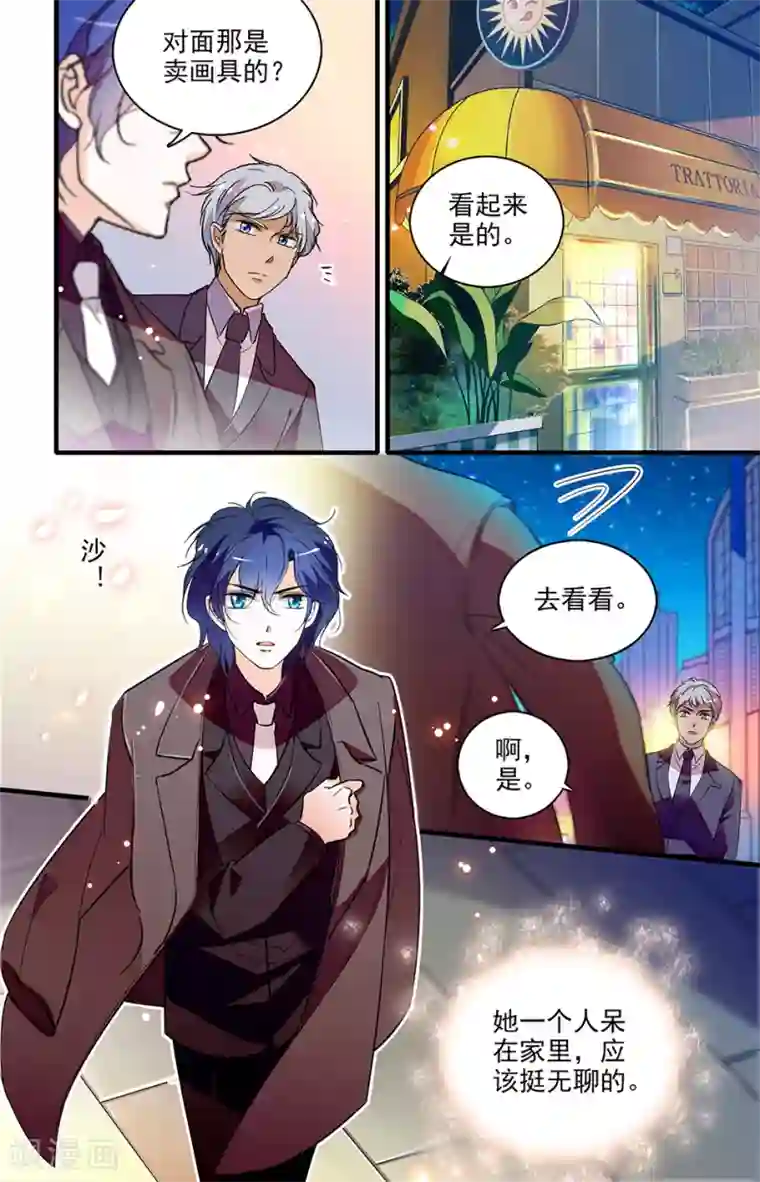 千吻之恋999第245话 安心的感觉