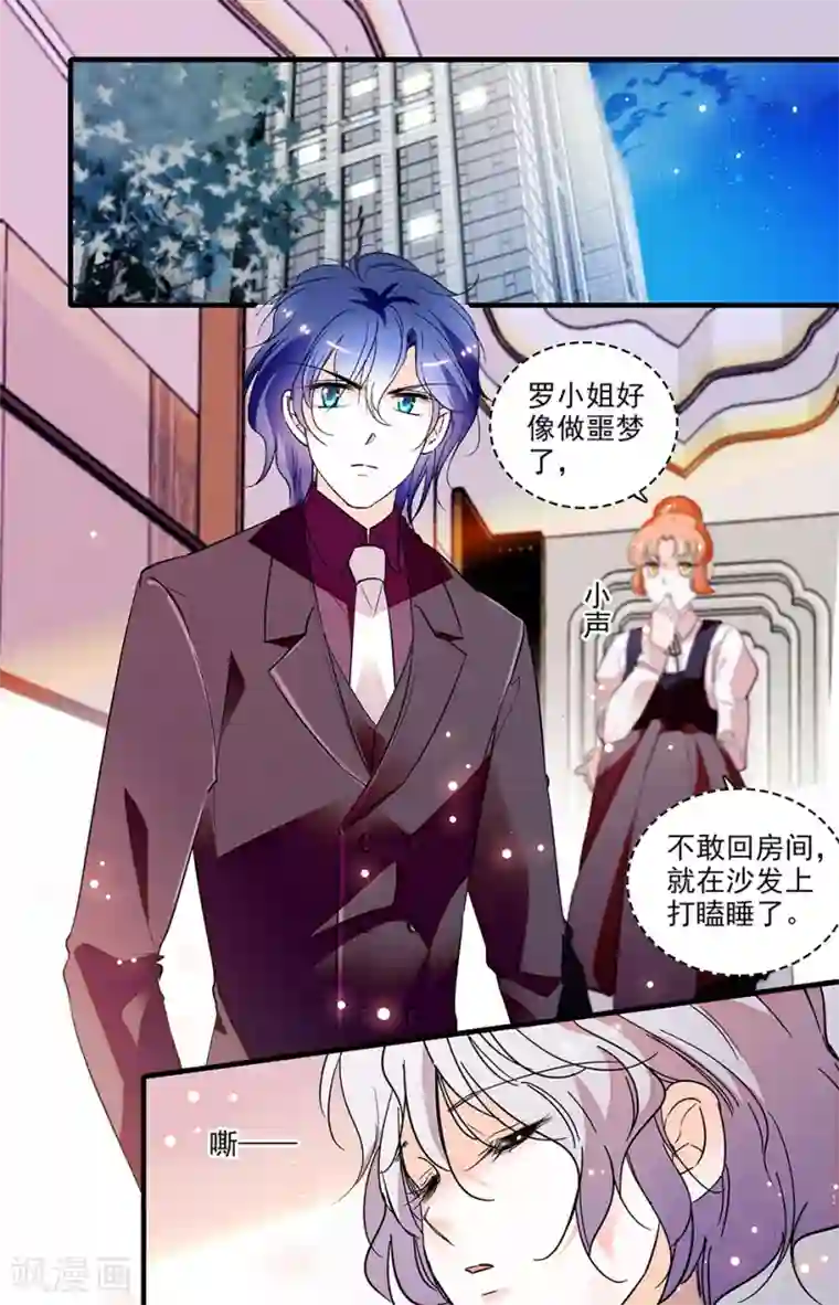 千吻之恋999第245话 安心的感觉