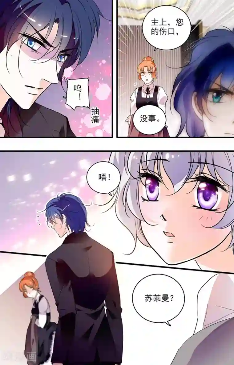 千吻之恋999第245话 安心的感觉