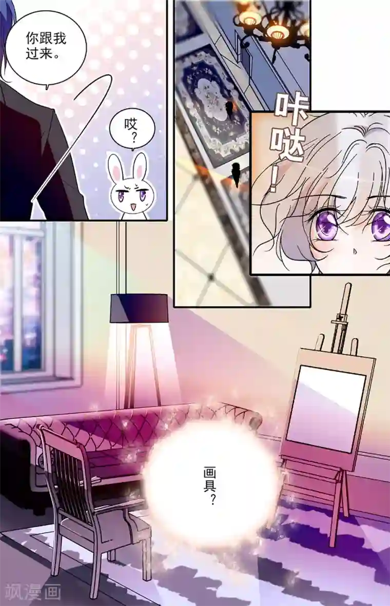 千吻之恋999第245话 安心的感觉