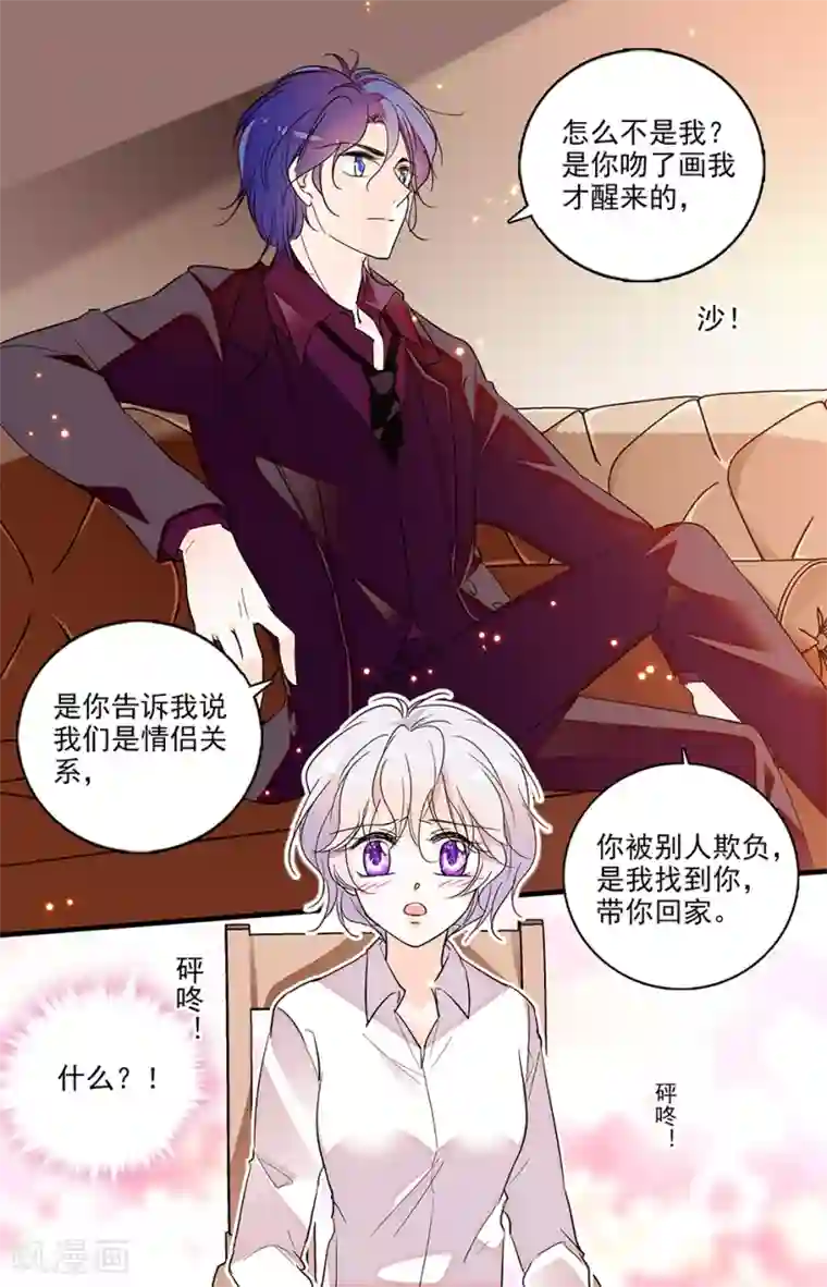 千吻之恋999第246话 又可以抱着你了