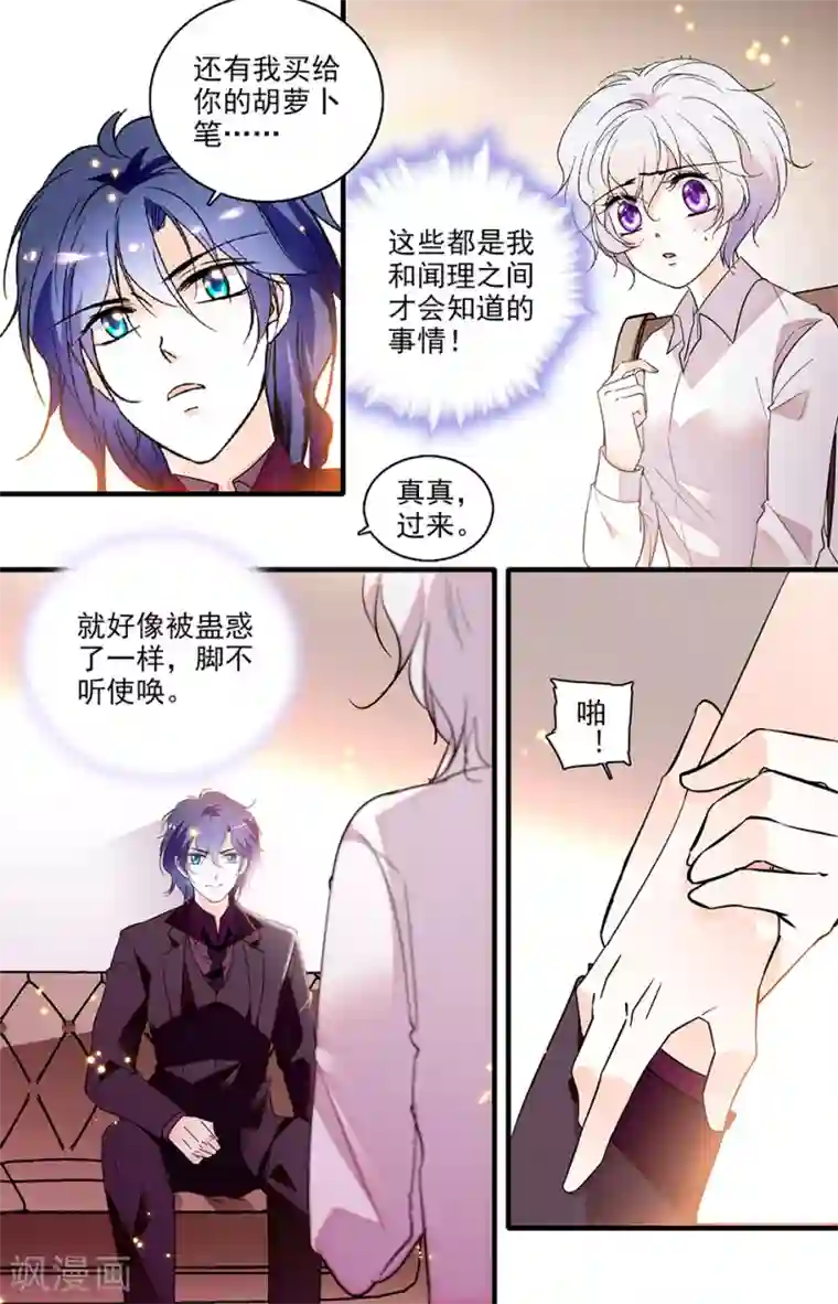 千吻之恋999第246话 又可以抱着你了