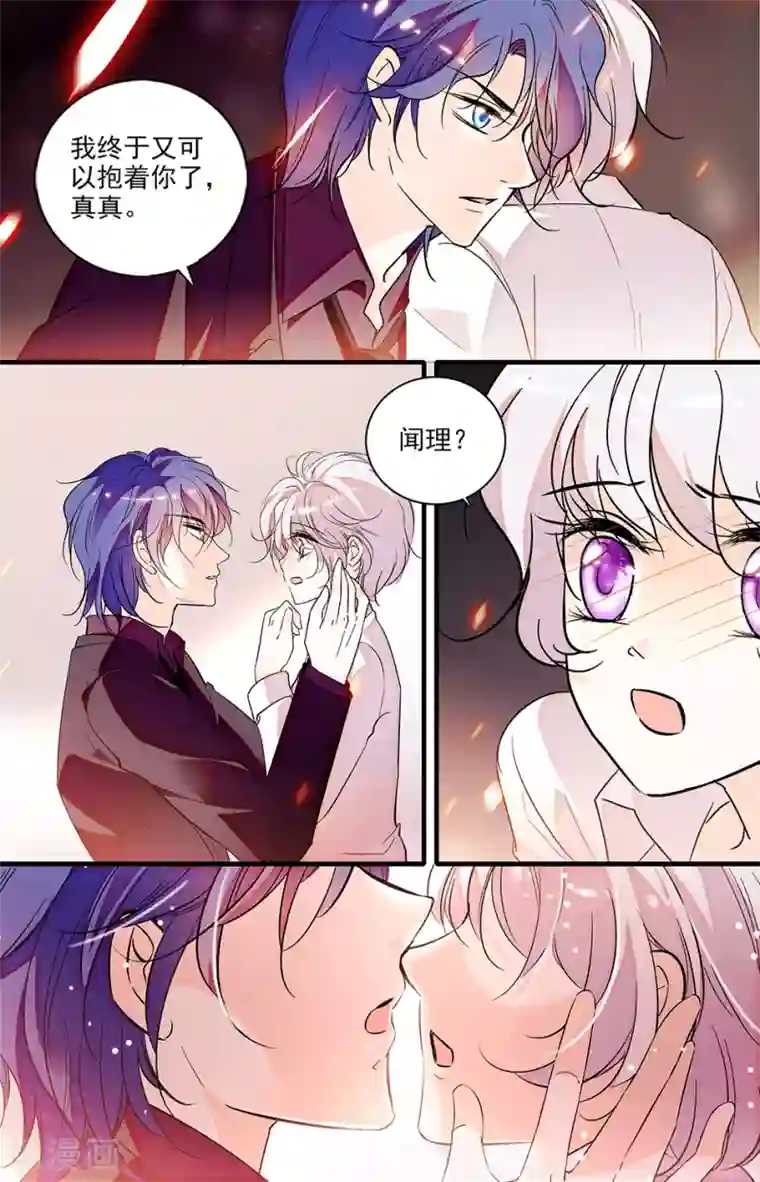 千吻之恋999第246话 又可以抱着你了