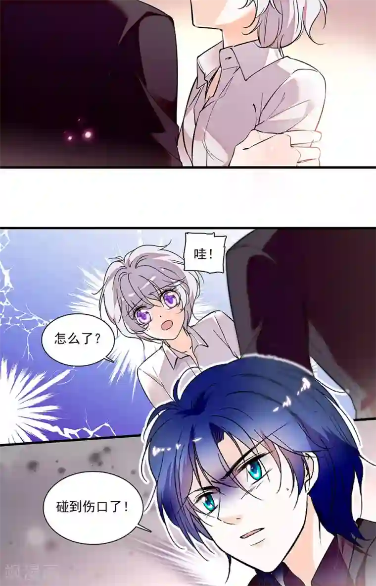 千吻之恋999第247话 只想抱着你