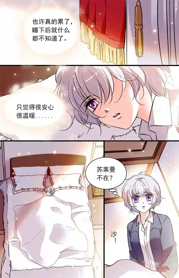 千吻之恋999第248话 留长发吧