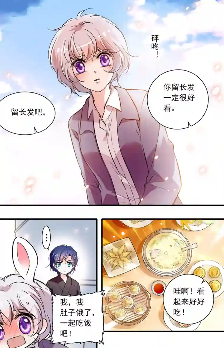 千吻之恋999第248话 留长发吧